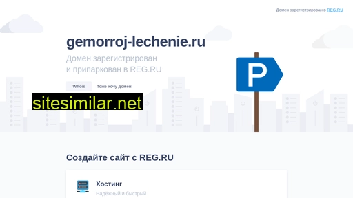 gemorroj-lechenie.ru alternative sites