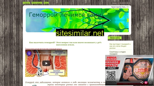 gemorroys.ru alternative sites
