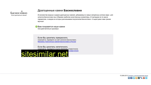 gemsgm.ru alternative sites