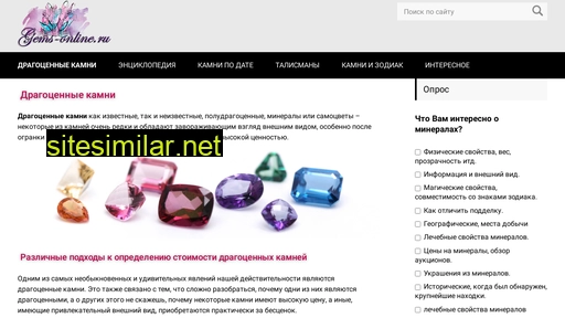 gems-online.ru alternative sites