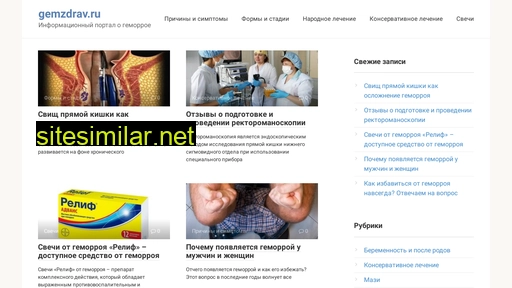 gemzdrav.ru alternative sites