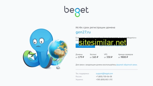 gen27.ru alternative sites