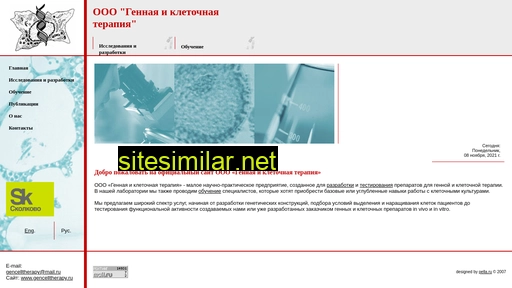 gencelltherapy.ru alternative sites