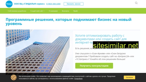 gendalf-service.ru alternative sites