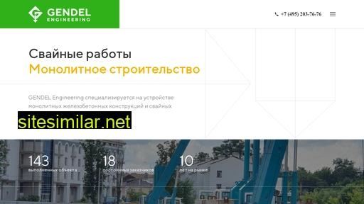 gendel.ru alternative sites