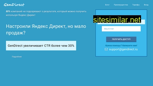 gendirect.ru alternative sites