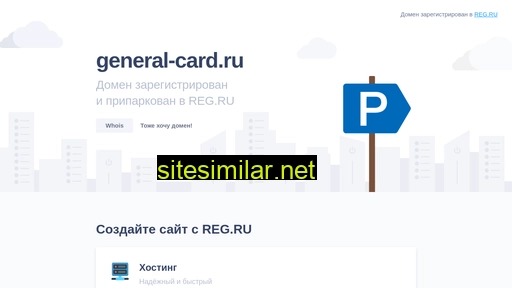 general-card.ru alternative sites