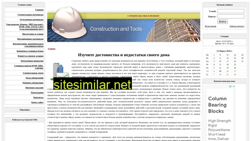 general-construction.ru alternative sites