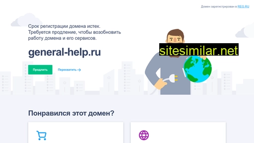 general-help.ru alternative sites