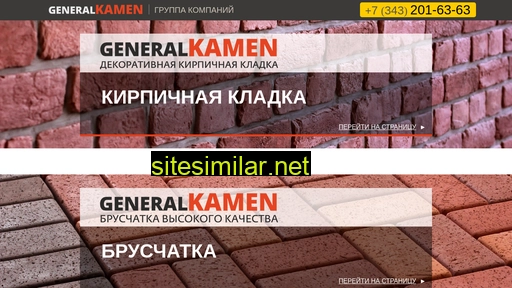 general-kamen.ru alternative sites