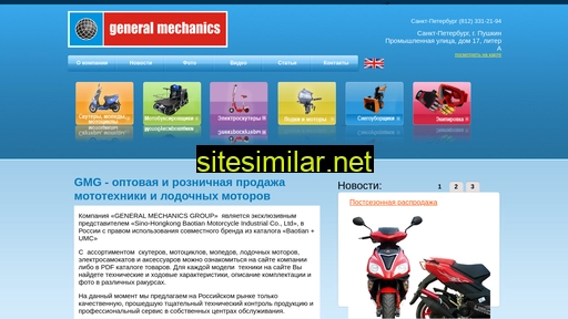 general-mechanics.ru alternative sites