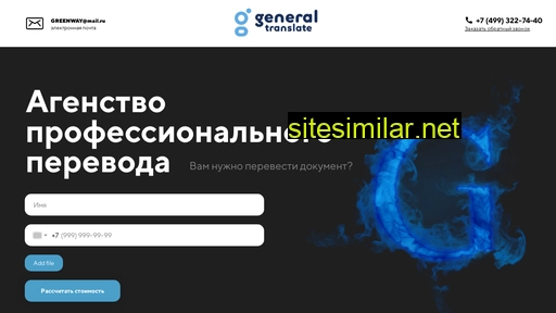 general-perevody.ru alternative sites