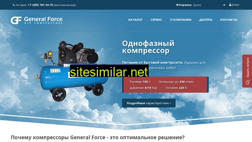 generalforce.ru alternative sites