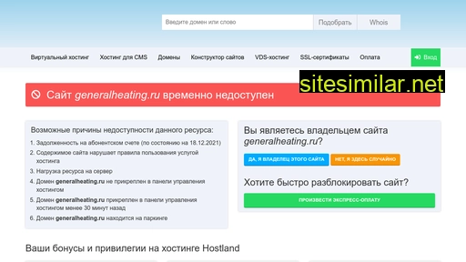 generalheating.ru alternative sites