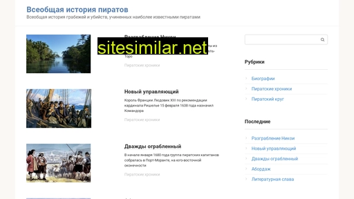 generalhistory.ru alternative sites