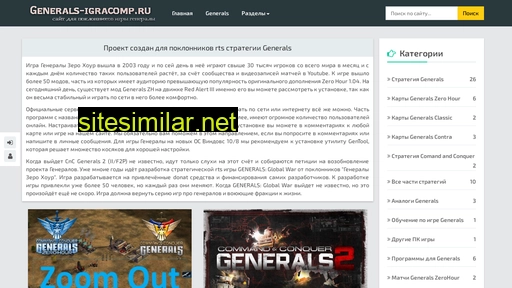 generals-igracomp.ru alternative sites