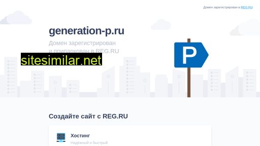 generation-p.ru alternative sites