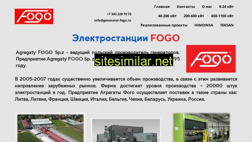 generator-fogo.ru alternative sites