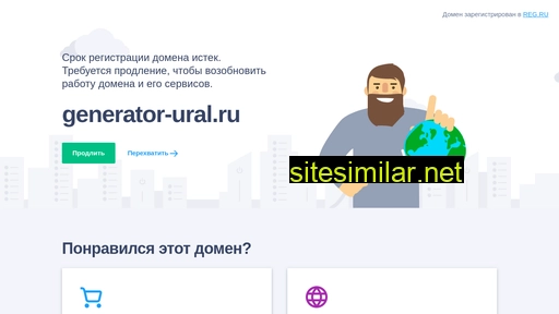 generator-ural.ru alternative sites