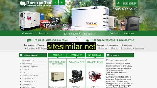 generator3.ru alternative sites