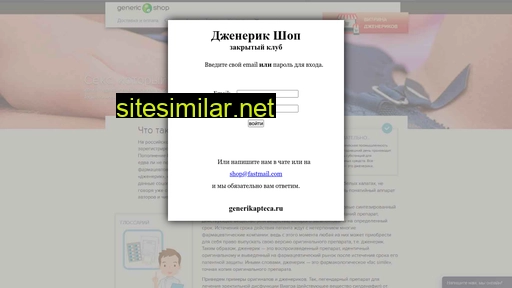 generikapteca.ru alternative sites