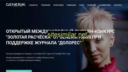 generikparis-konkurs.ru alternative sites