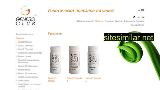 generisclub.ru alternative sites