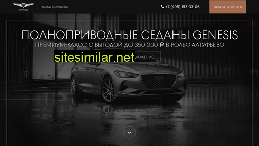 genesis-rolfaltufievo.ru alternative sites