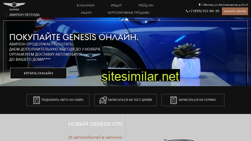 genesis-sales.ru alternative sites