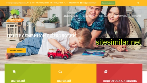genesisfamily.ru alternative sites
