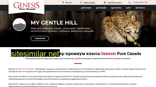 genesispurecanada.ru alternative sites