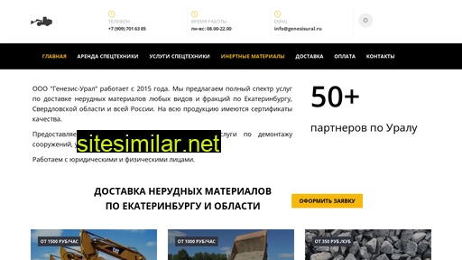 genesisural.ru alternative sites