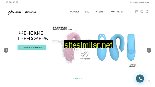 genesta-store.ru alternative sites