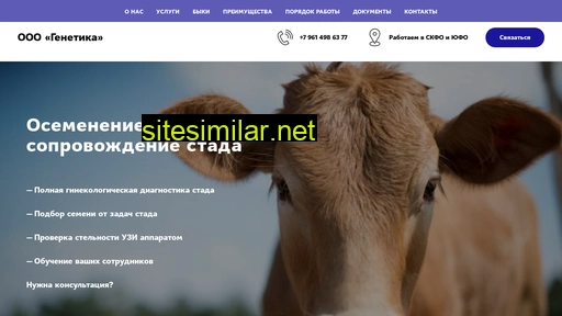 genetikastada.ru alternative sites