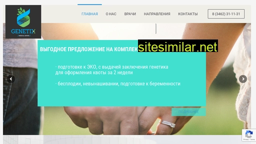genetixmed.ru alternative sites