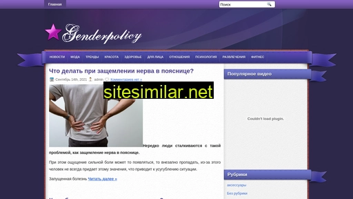 genderpolicy.ru alternative sites