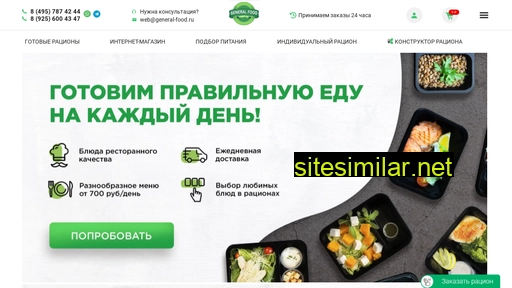 general-food.ru alternative sites