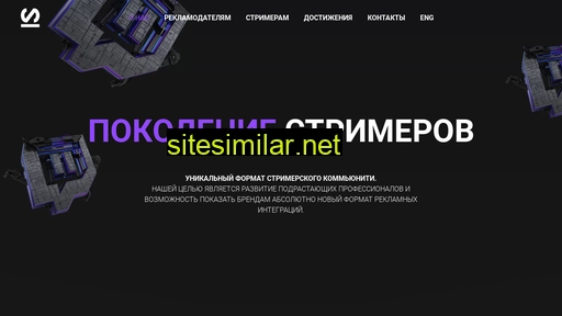 generationofstreamers.ru alternative sites