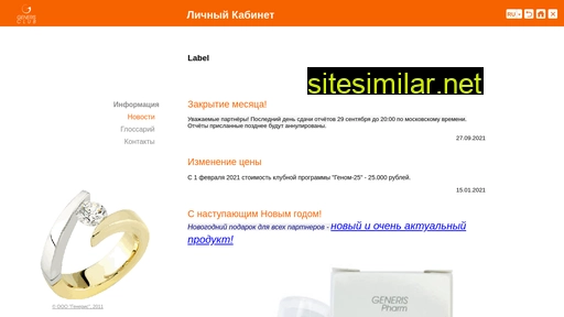 generisoffice.ru alternative sites
