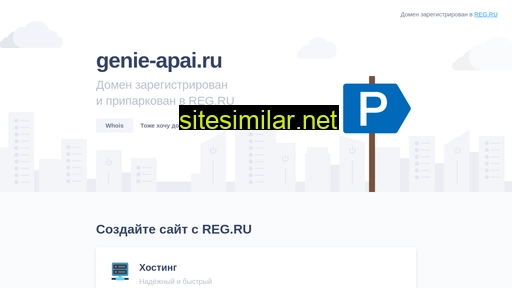 genie-apai.ru alternative sites