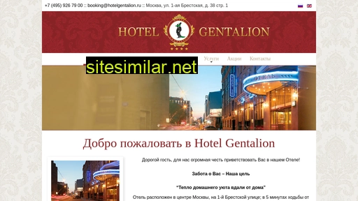 gentalion.ru alternative sites