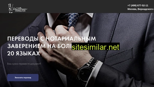 gentleman-translate.ru alternative sites