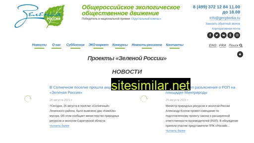 genyborka.ru alternative sites