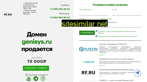 genisys.ru alternative sites