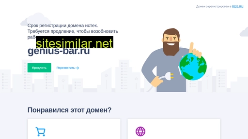 genius-bar.ru alternative sites