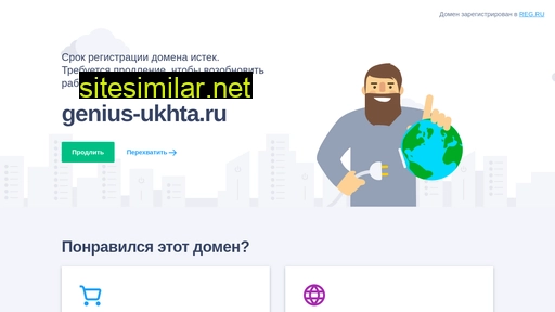 genius-ukhta.ru alternative sites