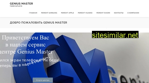 geniusmaster.ru alternative sites