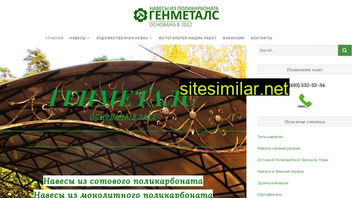 genmetals.ru alternative sites