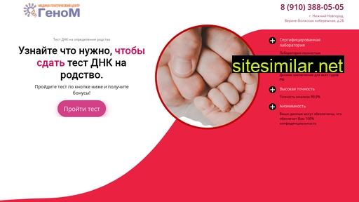 genomcl.ru alternative sites