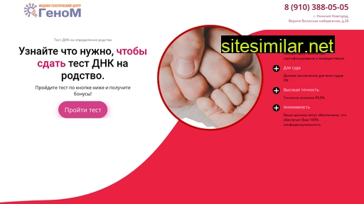 genommc.ru alternative sites
